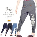 【スーパーSALE限定10%OFF】サルエルパンツ メンズ ...
