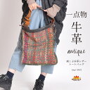 トートバッグ 本革 大きめ A4 味わい深い上質の逸品。刺し子本革レザートートバッグ ショルダーバッグ 革 レザー 本革 ファスナー付き 2way 刺繍 アンティーク エスニック アジアン ファッション