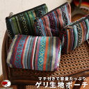 オリジナル!ゲリ生地フラットポーチ【メール便可 1cm】【エスニック ファッション アジアン 雑貨 】