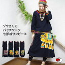 一点もの!ゾウさん の パッチワーク 七分袖 ワンピース【メール便対応】【象 ぞう 刺しゅう ゆったり ナチュラル】【エスニック ファッション アジアン ボヘミアン フレア エレファント 】3