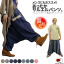 オリジナル!ジョムトン ポケット 裏起毛 サルエルパンツ≪メ...