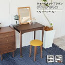 【4/25までのご注文でGW中にお届け】 4/26 01:59まで 全品 ポイント 5倍 すぐ使える クーポン 最大 1000円 OFF 全員に プレゼント 送料無料 限定 北欧 夏 デスク 収納 勉強 机 幅 70 cm 奥行 45 cm 引き出し 付き 北欧 アンティーク 木製 ウォールナッ