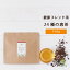 ≪健康ブレンド茶≫24種の恵茶（めぐみちゃ） 150gネコポス送料無料