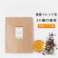 ≪健康ブレンド茶≫24種の恵茶（めぐみちゃ） 500g×4袋 送料無料