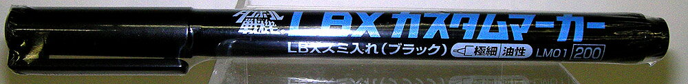 ダンボール戦機　LBXカスタムマーカー　LBXスミ入れ（ブラック）（極細油性）【あす楽対応】【楽ギフ_包装】　