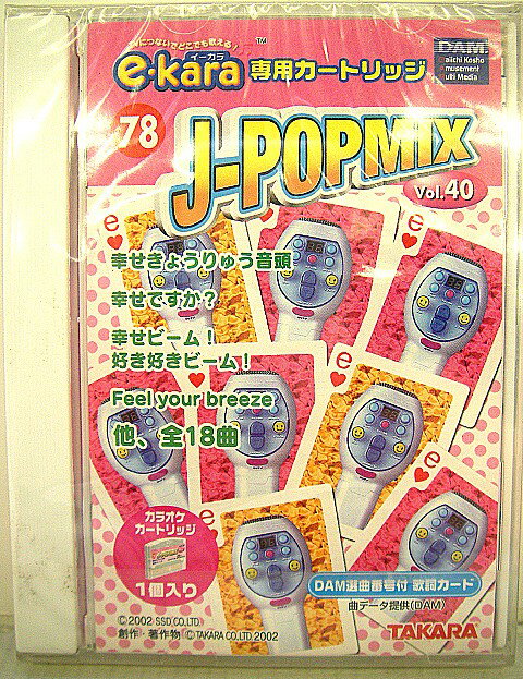 e-Kara イーカラ専用カートリッジ 78 J-POPMIX Vol.40 幸せきょうりゅう音頭、...:marchenshop:10011397