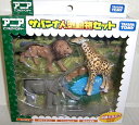 アニア AG-01 サバンナ人気動物セット【あす楽対応】