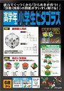 高学年の小学生ピタゴラス ピープル 【あす楽対応】