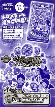 妖怪ウォッチ 妖怪メダルu Stage1 更新 うたメダルヒットパレード Box あす楽対応 武士代购 Samurai Buyer 為您代購 轉運日本商品 將日本商品寄至您海外家中