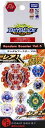 ベイブレードバースト B-67 ランダムブースターVol.5 【あす楽対応】