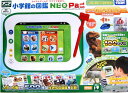 【早期購入特典タカラトミーACアダプターTYPE5U付き】アニア アニマルアドベンチャー 小学館の図鑑 NEO Pad 【あす楽対応】