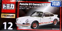 トミカ トミカプレミアム 12 ポルシェ 911 カレラ RS 2.7 【あす楽対応】
