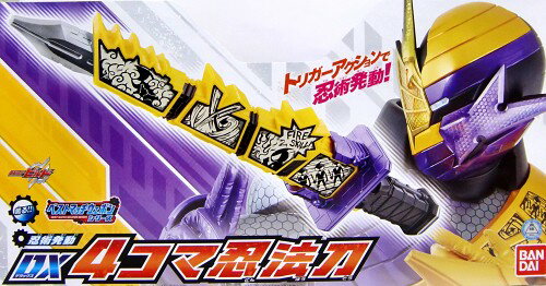 仮面ライダービルド 忍術発動 DX4コマ忍法刀 【あす楽対応】