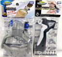 ベイブレード バースト B-40 ランチャーグリップ ブラック & B-83 ナックルグリップ セット【あす楽対応】