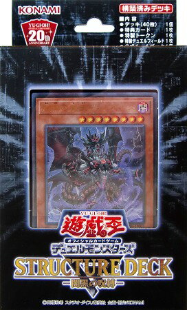 遊戯王OCGデュエルモンスターズ ストラクチャーデッキR 闇黒の呪縛【あす楽対応】