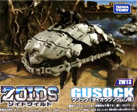 【新品】ZOIDS ゾイドワイルド ZW13 グソック【あす楽対応】