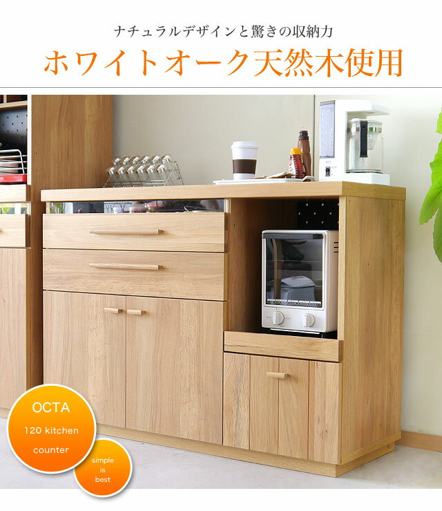 【設置無料】 キッチンカウンター 食器棚 キッチンカウンターテーブル 間仕切り 完成品 1…...:marcheriorroom:10000534