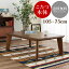 こたつ コタツ テーブル 長方形 105×75cm 家具調こたつ 継脚 高さ調節 木製 北欧 フラットヒーター おしゃれ リビングテーブル センターテーブル ★こたつテーブル KT-301【送料無料】【02P03Dec16】