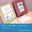 <受注生産品>デザイン書道額縁 ハガキサイズ 27×22cm...