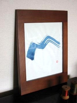 【ラーソン・ジュール　色紙額】　WフレームA　ブラウン