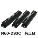 【メーカー純正品】カシオ(CASIO) N60-DS3C ドラムセット カラー専用3個入 純正品 【送料無料】【回収無料】