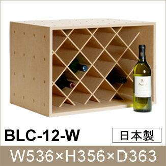 ワインラック 木製（収納ボックス ワインボックス ワイン箱 ワイン木箱 ワイン 木箱 ワインセラー ワイン 収納ケース 保管 保存 box 収納箱 ストレージボックス キューブボックス スタッキング ラック）BLC-12-W/マルゲリータ