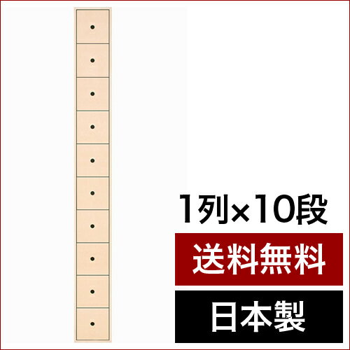 CD収納棚 木製 引き出し 1列×10段（CD棚 CDラック スリム CD収納ラック 引出し収納 隙間収納 隙間ラック すきま収納 すきまラック 300枚以上 おしゃれ デザイン 送料無料）DRW-CD-S-10/マルゲリータ