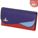 ヴィヴィアンウエストウッド 財布 長財布 フラップ レディース ダブルフラップ ブルー Vivienne Westwood