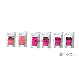 【送料無料】<strong>ミルボン</strong> milbon グランドリンケージ シャンプー1000ml & <strong>トリートメント</strong>1000g 詰め替え用セット 組み合わせ自由