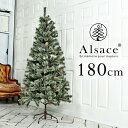 クリスマスツリー 180cm クリスマスツリー北欧 リアルな樹木！組立簡単！おしゃれ クリスマス ツリー アルザス アルザスツリー ヌードツリー 樅