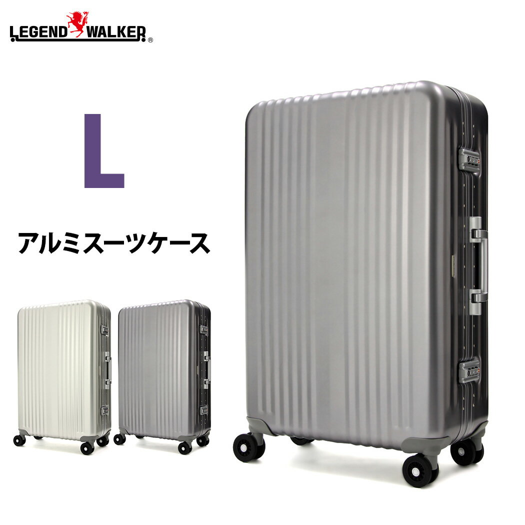 スーツケース L サイズ 超軽量 アルミ ボディ キャリーケース キャリーバッグ キャリー…...:marienamaki:10002845