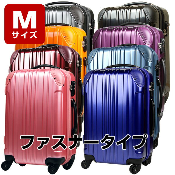 セール対象商品 激安 スーツケース SUITCASE TSAロック 5〜1週間泊対応 中型 旅行かばん 旅行鞄 Mサイズ キャリーケース ハード 5日6日7日『MK5022-60』キャリーケース セール対象商品 期間限定 数量限定 送料無料 あす楽