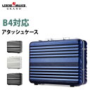 アタッシュケース 機内持ち込み 可 ブリーフケース ビジネスバッグ B4 サイズ 新作 LEGEND WALKER GRAND レジェンドウォーカーグラン 超軽量 100%ポリカーボネート ノートパソコン PC ケース 通勤 小型 『6604-42』