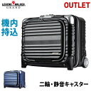 アウトレット 訳あり 激安 スーツケース ビジネス