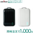 【スーツケースと同梱専用】モバイルバッテリー 2200mAh...
