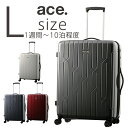 スーツケース エース AE-06198 ACE ア