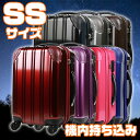 キャリーバッグ キャリーバック スーツケース キャリーケース 人気 旅行鞄 機内持ち込み マックスキャビン 軽量 TSAロック 小型 1泊 2泊 3泊 対応 SSサイズ 小さいサイズ 『5007-46』【RCP】【HLS_DU】【最安値に挑戦】【敬老の日】【P12Sep14】