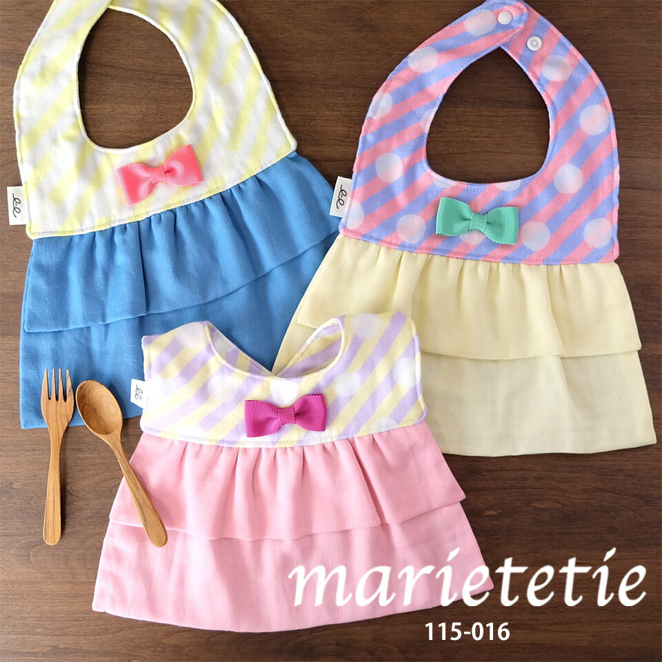 marietetie スタイ 『 ドレス*フリル 』 日本製 よだれかけ 6重 ガーゼ ( ビブ 赤ちゃん ベビー 水玉 リボン ワンピース 女の子 出産祝い プレゼント 結婚式 お呼ばれ )【マリーテティー】