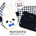 marietetie パンダスタイ ギフトセット 日本製 よだれかけ 6重 ガーゼ (宅配便限定)( ビブ よだれカバー サッキングパッド ベビー 赤ちゃん パイル タオル パンダ リボン 刺繍 名前入り 出産祝い プレゼント セット エルゴ)【 マリーテティー 】