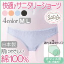 【全品 安心の日本製】 肌にやさしい 綿100%