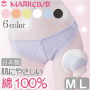 【全品 安心の日本製】 肌にやさしい ショーツ 綿