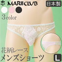 【メール便送料100円】日本製 花柄レースメンズシ