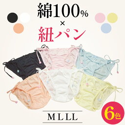 紐パン ショーツ 綿100% 日本製 全6色 M L LLサイズ ほどける <strong>紐ショーツ</strong> コットン かわいい ひもパン 締め付けない 手術後 術後 術後用 下着 綿 パンティ 可愛い ヒモパン お花モチーフ 単品 ひも レディース フルバック 大きいサイズ コットン100% スタンダード セクシー