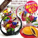 敬老の日 花 和菓子 遅れてごめん『文明堂どら焼きと花うさぎ 』生花 送料無料 敬老の日 花 敬老の日 ギフト セット 敬老の日 メッセージ 送料無料 敬老の日プレゼント 敬老の日 敬老 花 敬老 花 敬老の日 お菓子 敬老の日 プレゼント セット 敬老 和菓子