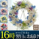 家族葬のフラワーリースL　生花-┃一周忌の花/お悔みの花(お悔やみの花 お悔み用 フラワーギフト お葬式 お供え 花 祭壇 遺影 ギフト お彼岸 御供え 法要 四十九日 金額 御供物 お供え物 仏花 通販 楽天)