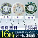 イモーテルリースお供え-プリザ-┃プリザーブドフラワー 仏花 お供え 花 アレンジ 法事 法事のお返し ブリザーブドフラワー 送料無料 あす楽