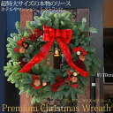クリスマスリース 玄関 手作り『エントランスクリスマスリース 70cm』生 XX 玄関ドア レストラン ホテル おしゃれ ナチュラル フレッシュ オレゴンモミ FW FO TR