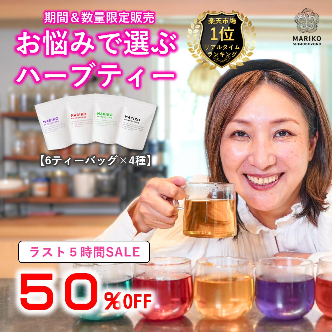 【50％OFF★ラスト5時間SALE】《楽天ランキング1位》ハーブティー ティーバッグ ノンカフェイン セット カモミール ラベンダー 安眠 睡眠 ティーパック リラックス 更年期 女性ホルモン デトックス 福袋 ダイエット ギフト アソート 水出し