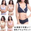 【5/5 20時～4時間限定10%OFF】 授乳ブラ 垂れ防止 前開き ノンワイヤー 上下セット ブラ ショーツ セット 垂れ 福袋 大きいサイズ セット 授乳ブラジャー 授乳 マタニティブラ マタニティショーツ マタニティ 上下 インナー 産前 産後 授乳用 ブラジャー