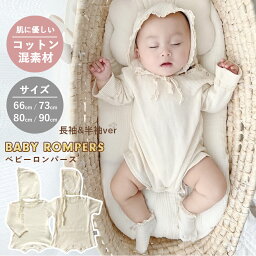 ロンパース 退院着 セレモニードレス ワッフルロンパース セット ベビー 帽子 ボンネット 赤ちゃん 新生児 ベビー服 子供服 お宮参り <strong>カバーオール</strong> 女の子 冬 長袖 <strong>春</strong> 夏 秋 綿 ワッフル